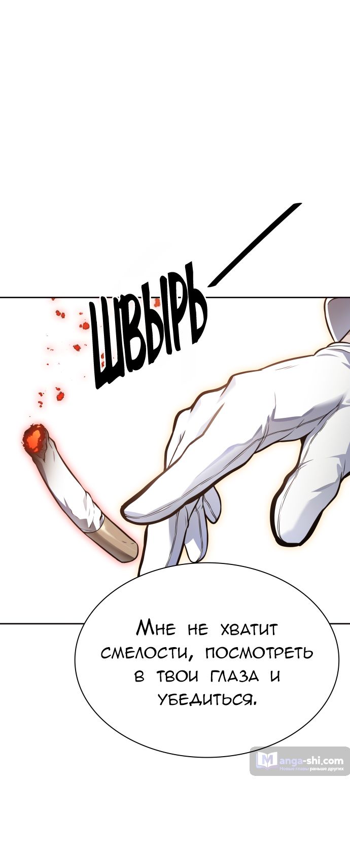 Страница 97 главы 222 манги Башня Бога / Tower of God