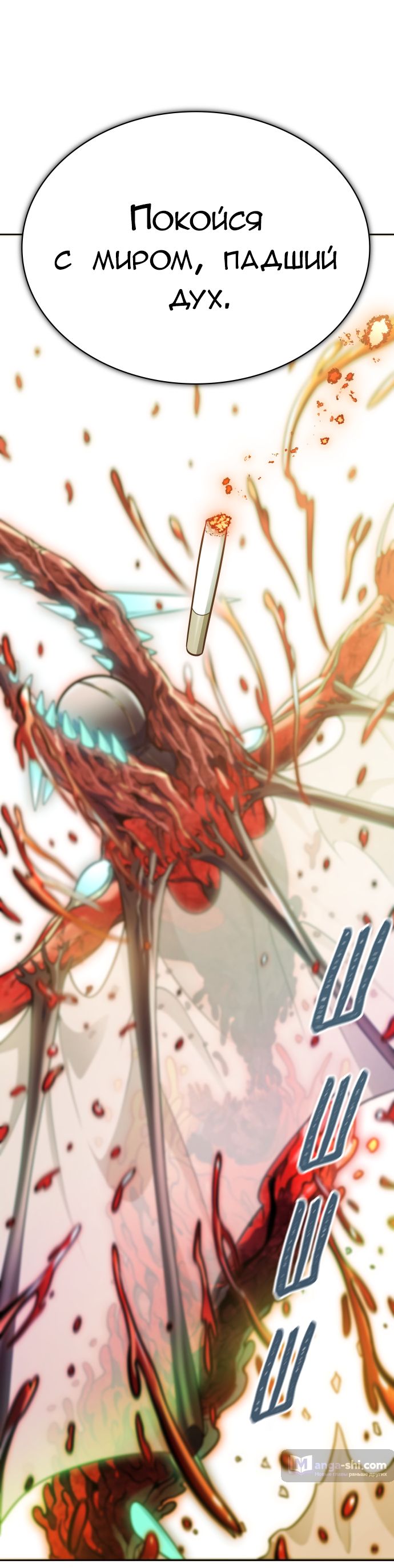 Страница 98 главы 222 манги Башня Бога / Tower of God