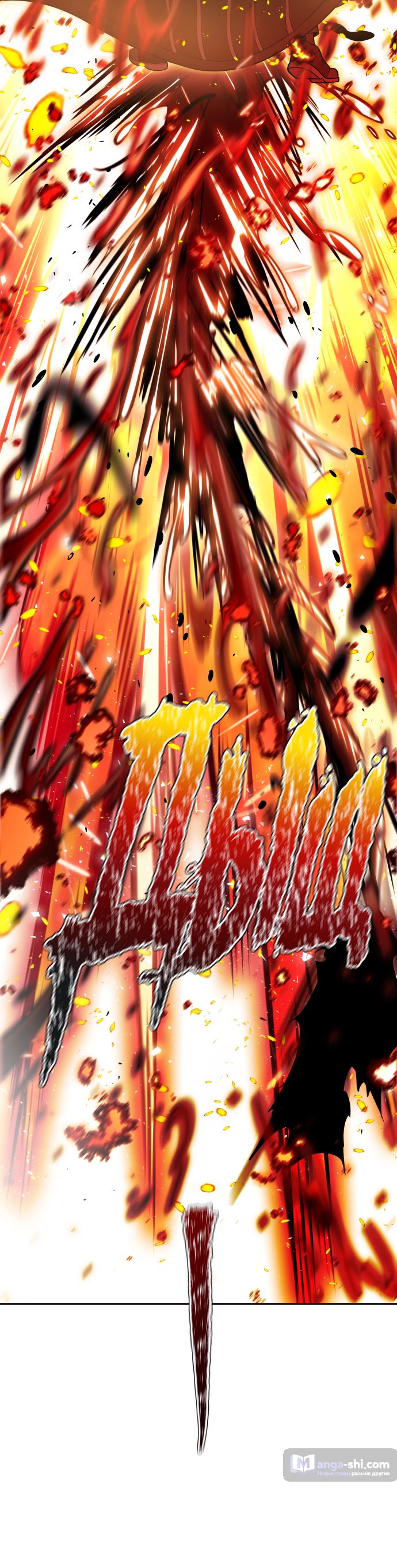 Страница 103 главы 222 манги Башня Бога / Tower of God