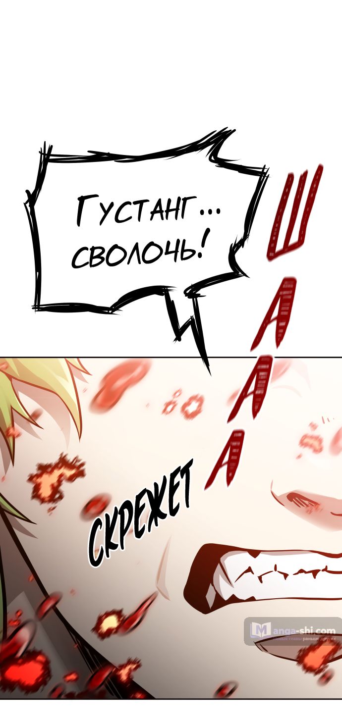 Страница 104 главы 222 манги Башня Бога / Tower of God