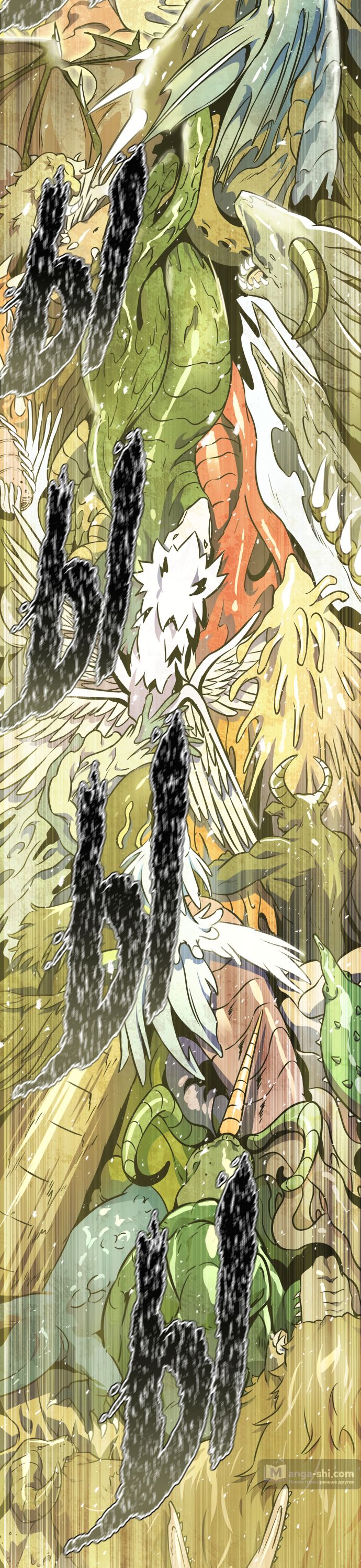 Страница 108 главы 222 манги Башня Бога / Tower of God