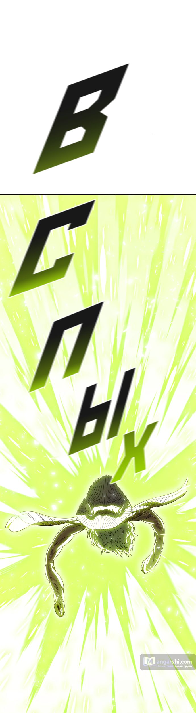 Страница 115 главы 222 манги Башня Бога / Tower of God