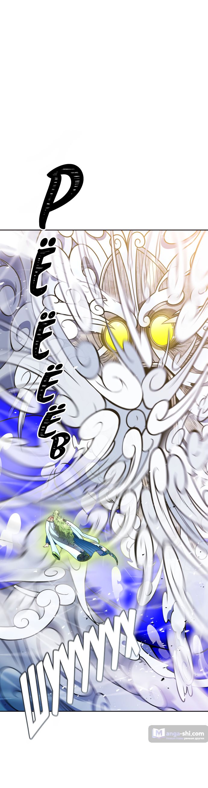 Страница 121 главы 222 манги Башня Бога / Tower of God