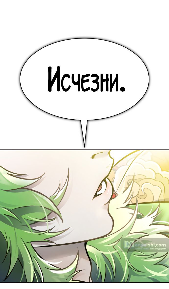 Страница 122 главы 222 манги Башня Бога / Tower of God