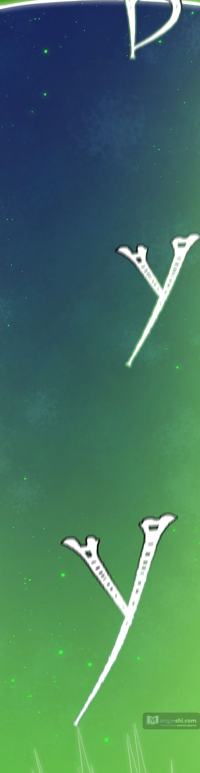 Страница 125 главы 222 манги Башня Бога / Tower of God