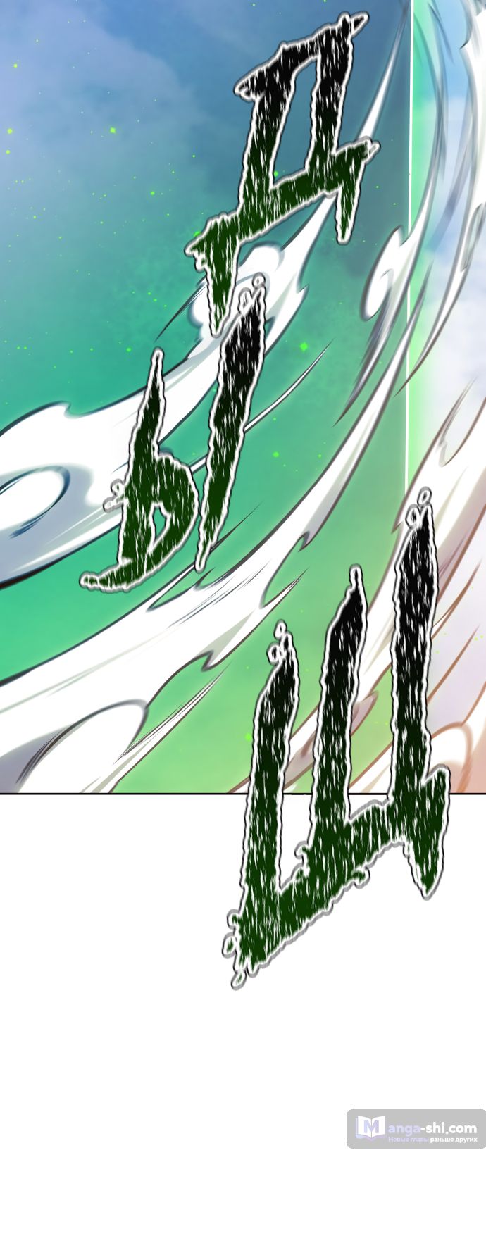 Страница 135 главы 222 манги Башня Бога / Tower of God