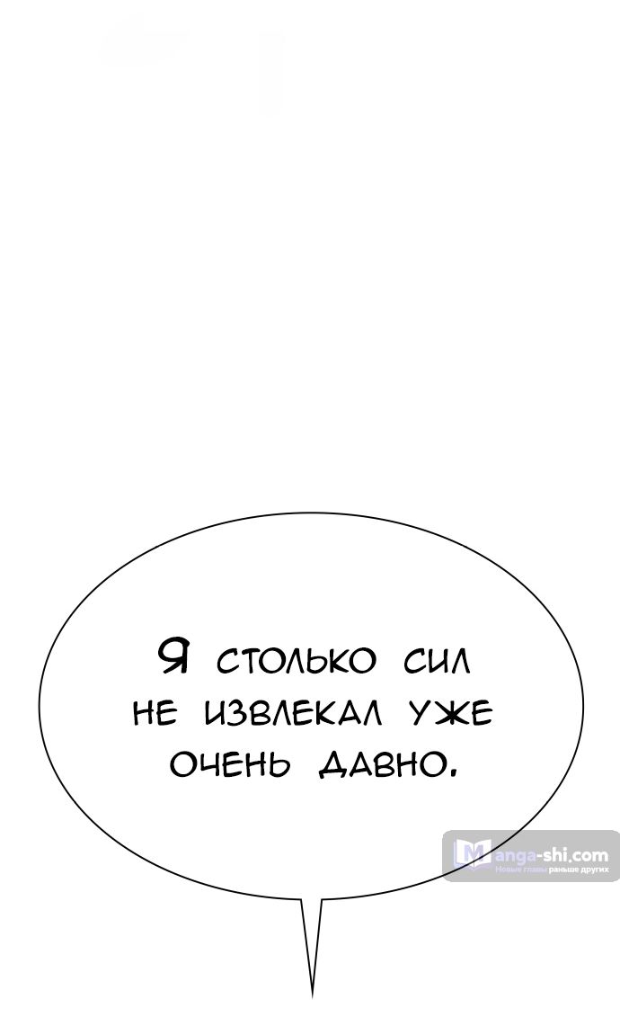 Страница 139 главы 222 манги Башня Бога / Tower of God