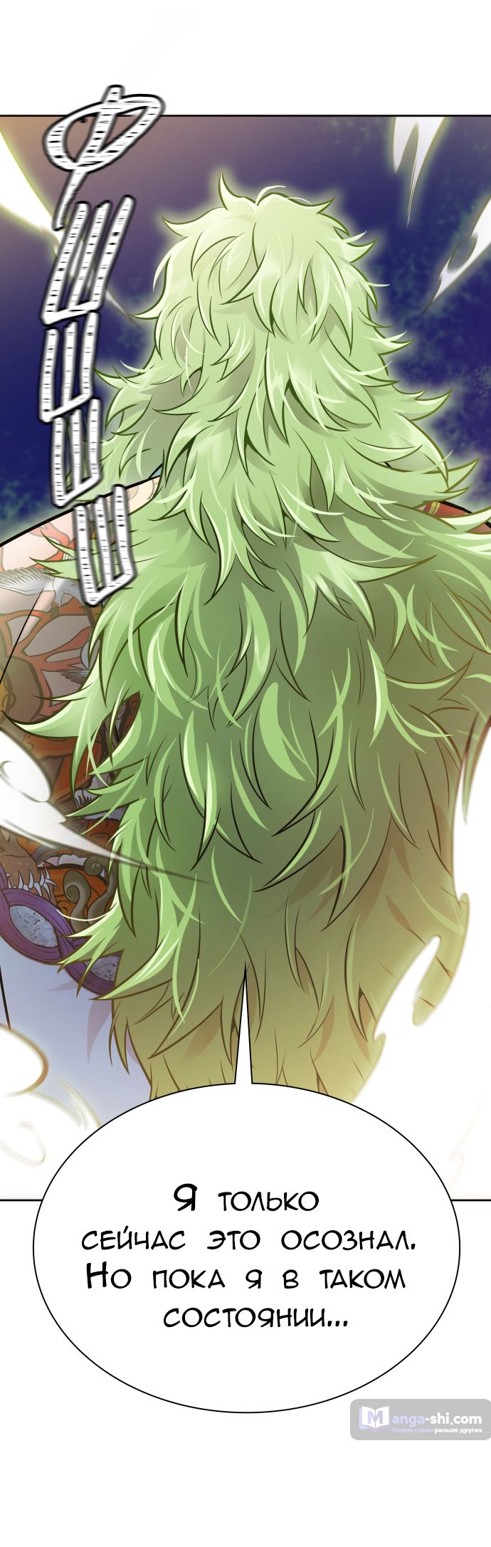 Страница 140 главы 222 манги Башня Бога / Tower of God