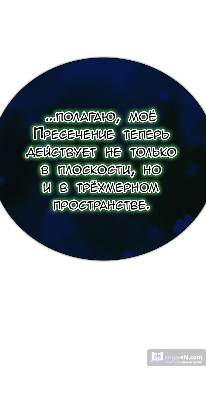 Страница 141 главы 222 манги Башня Бога / Tower of God