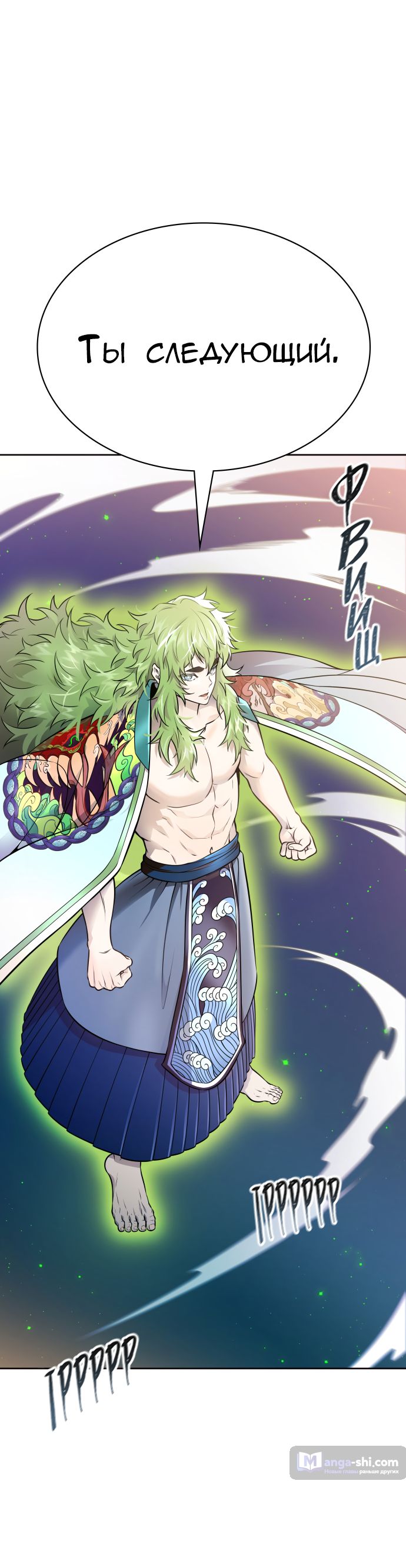 Страница 142 главы 222 манги Башня Бога / Tower of God