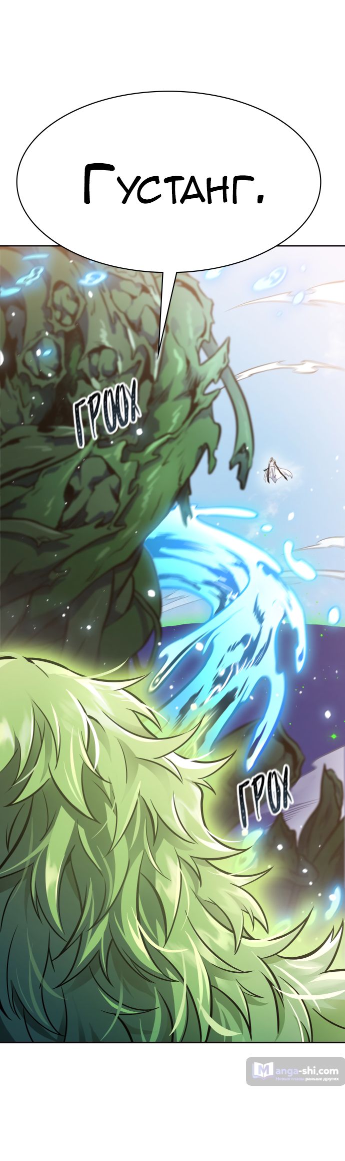 Страница 143 главы 222 манги Башня Бога / Tower of God