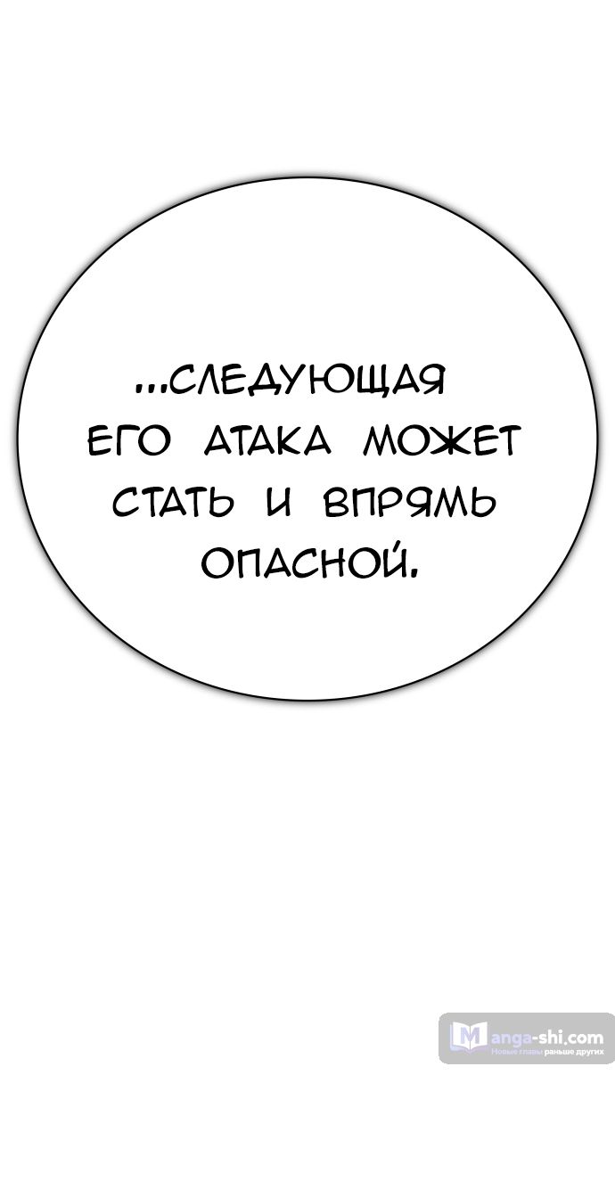 Страница 145 главы 222 манги Башня Бога / Tower of God