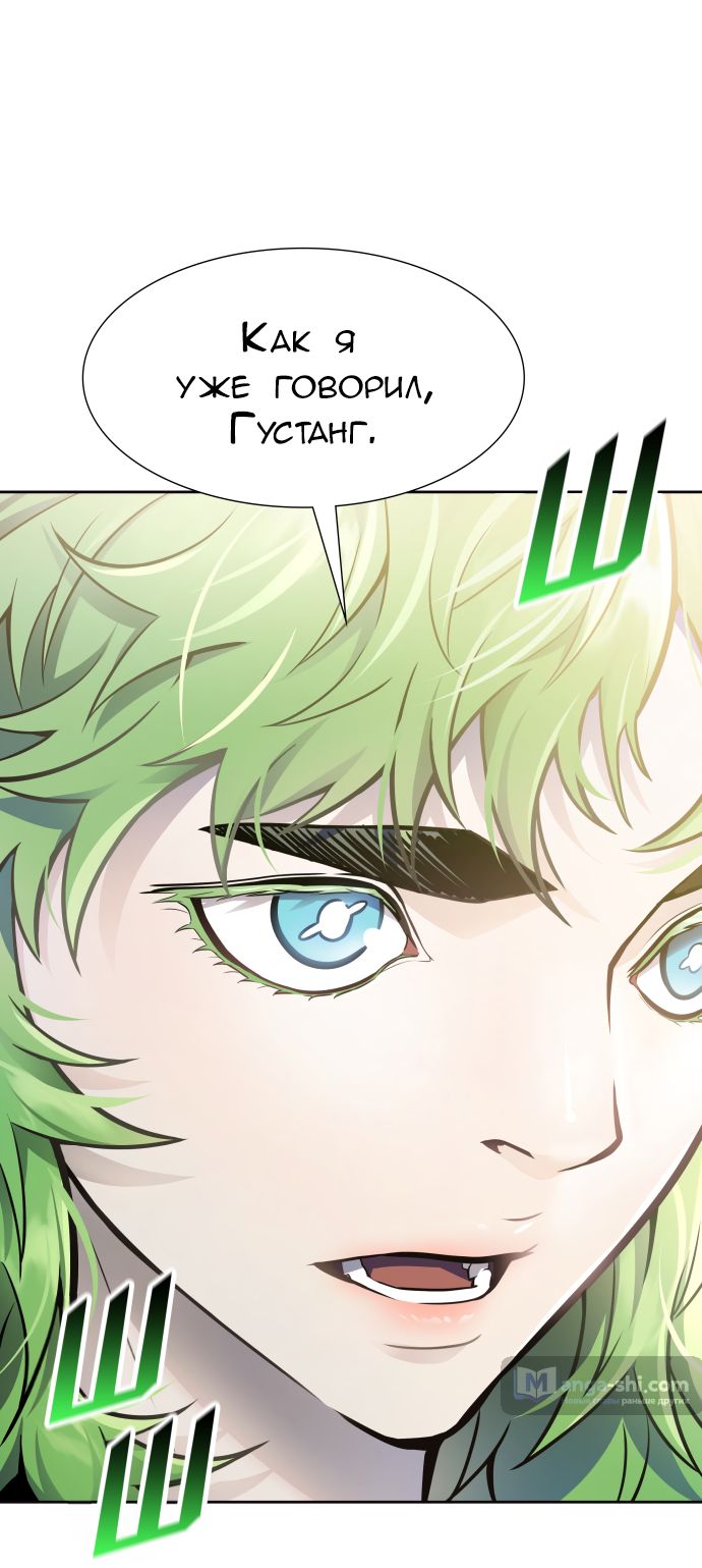 Страница 147 главы 222 манги Башня Бога / Tower of God