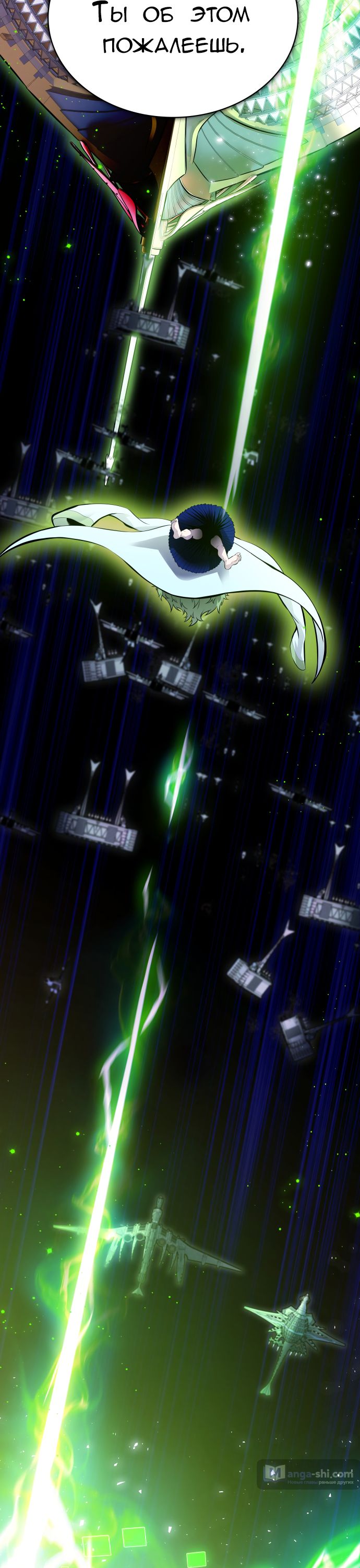 Страница 150 главы 222 манги Башня Бога / Tower of God