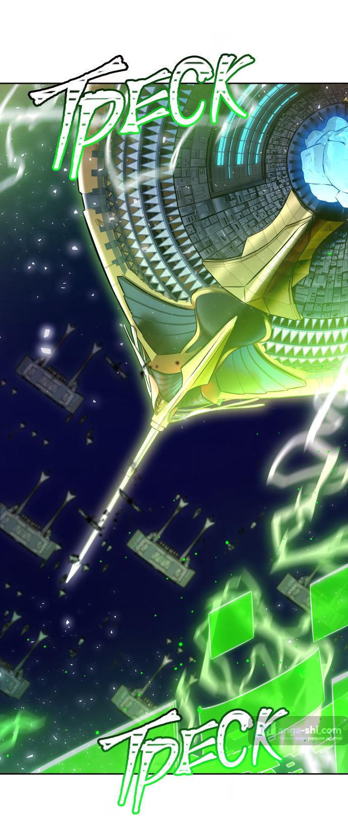 Страница 152 главы 222 манги Башня Бога / Tower of God