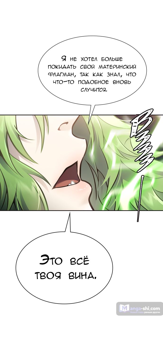 Страница 157 главы 222 манги Башня Бога / Tower of God