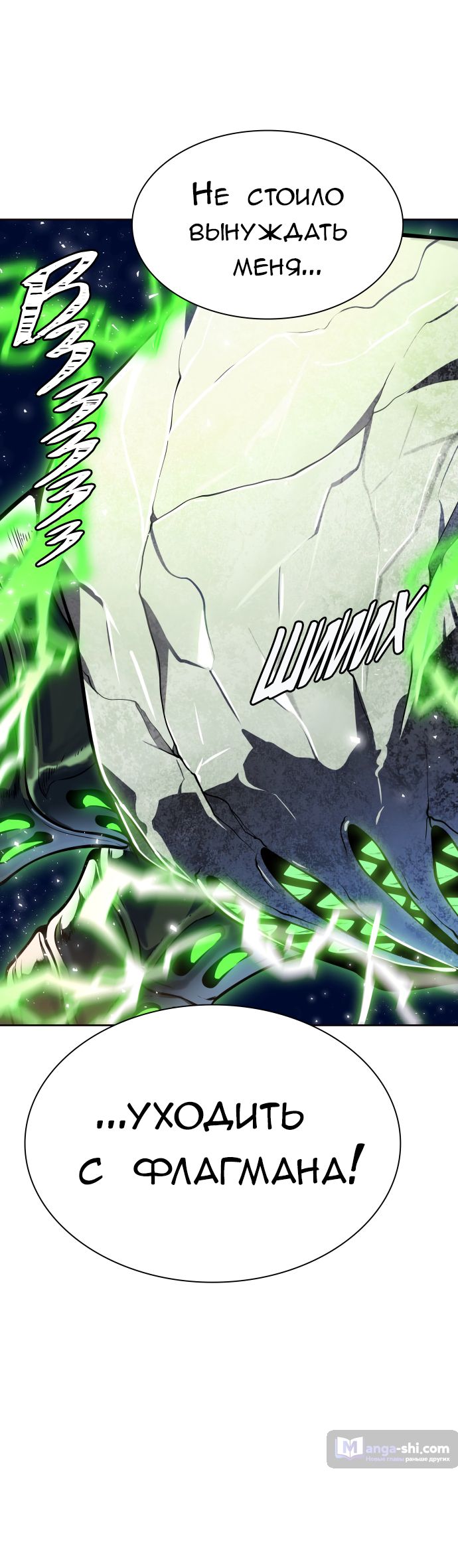 Страница 158 главы 222 манги Башня Бога / Tower of God