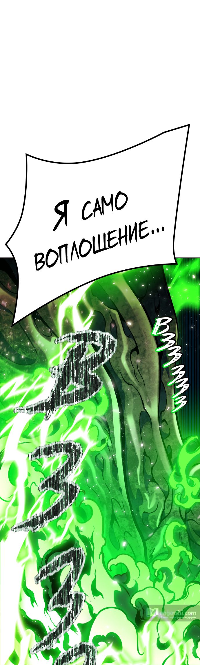 Страница 159 главы 222 манги Башня Бога / Tower of God