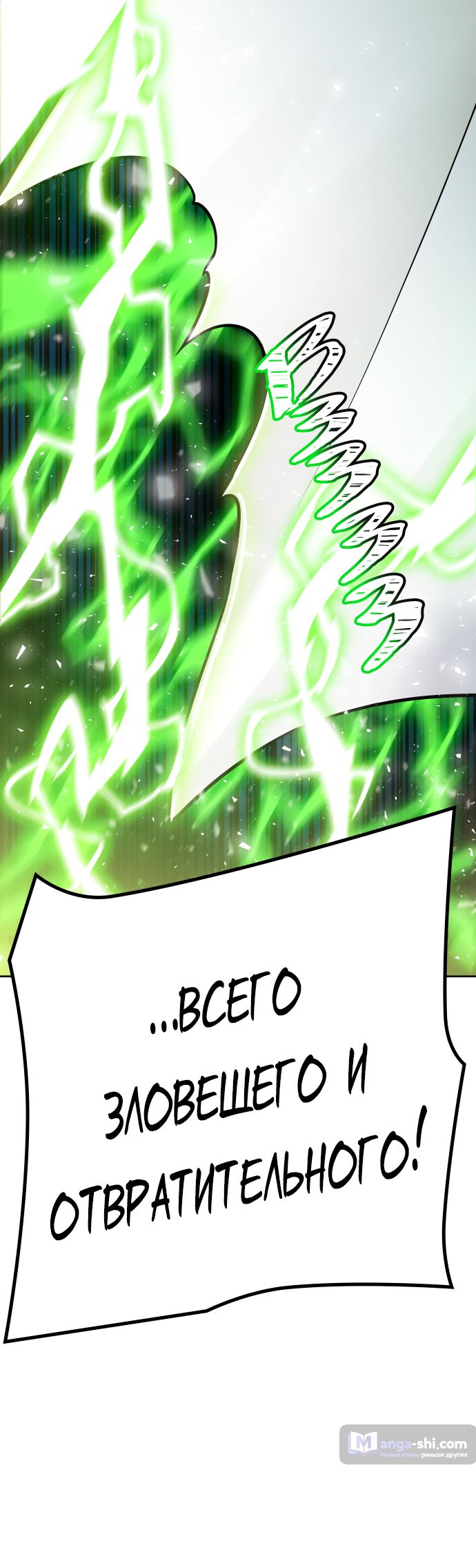 Страница 162 главы 222 манги Башня Бога / Tower of God