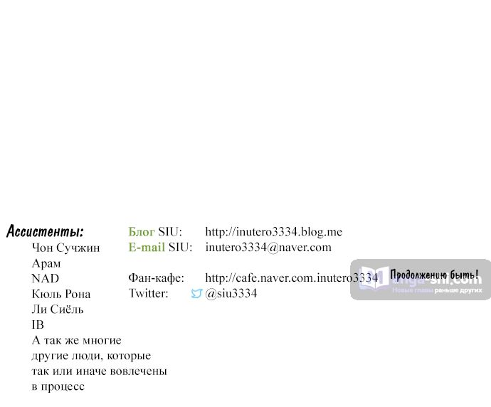 Страница 163 главы 222 манги Башня Бога / Tower of God