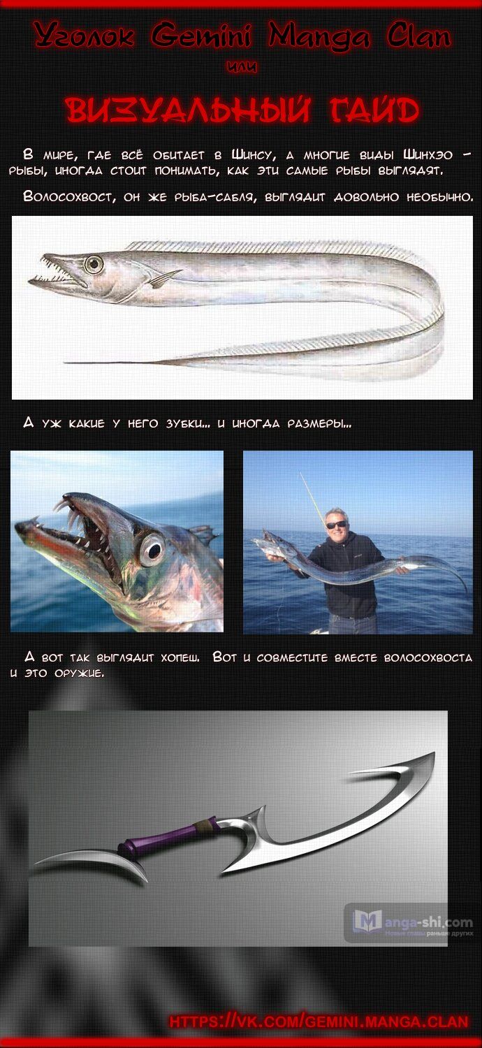 Страница 10 главы 111 манги Башня Бога / Tower of God