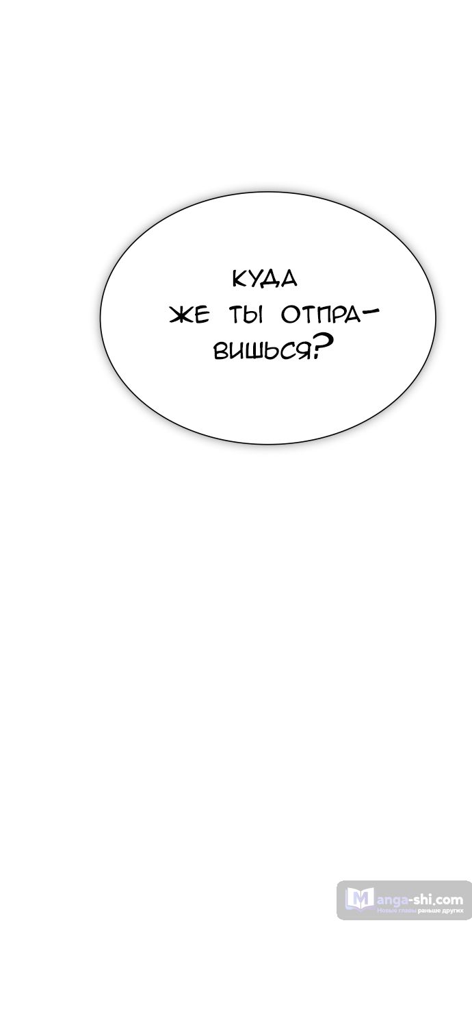 Страница 5 главы 203 манги Башня Бога / Tower of God