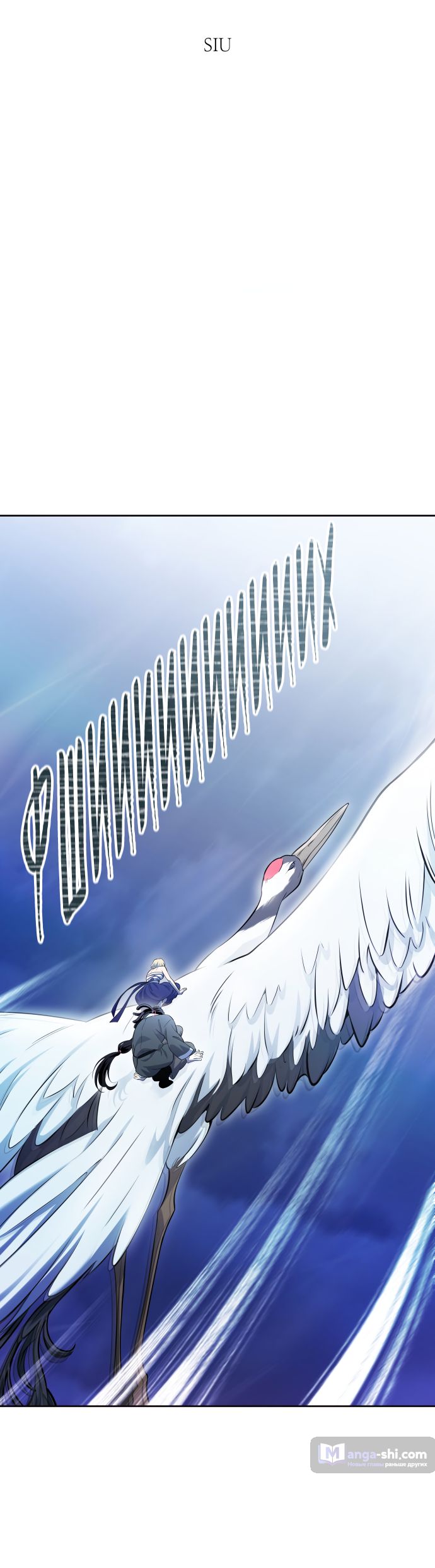 Страница 7 главы 203 манги Башня Бога / Tower of God