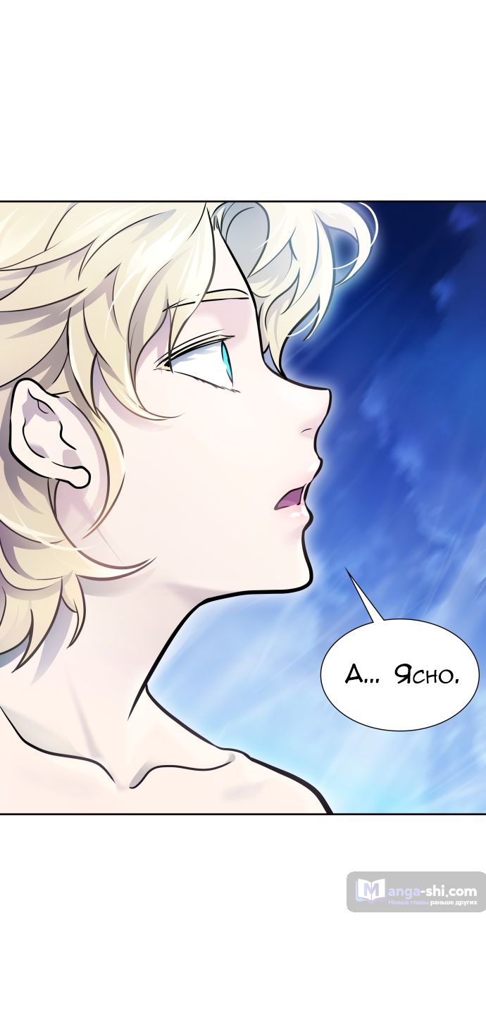 Страница 10 главы 203 манги Башня Бога / Tower of God