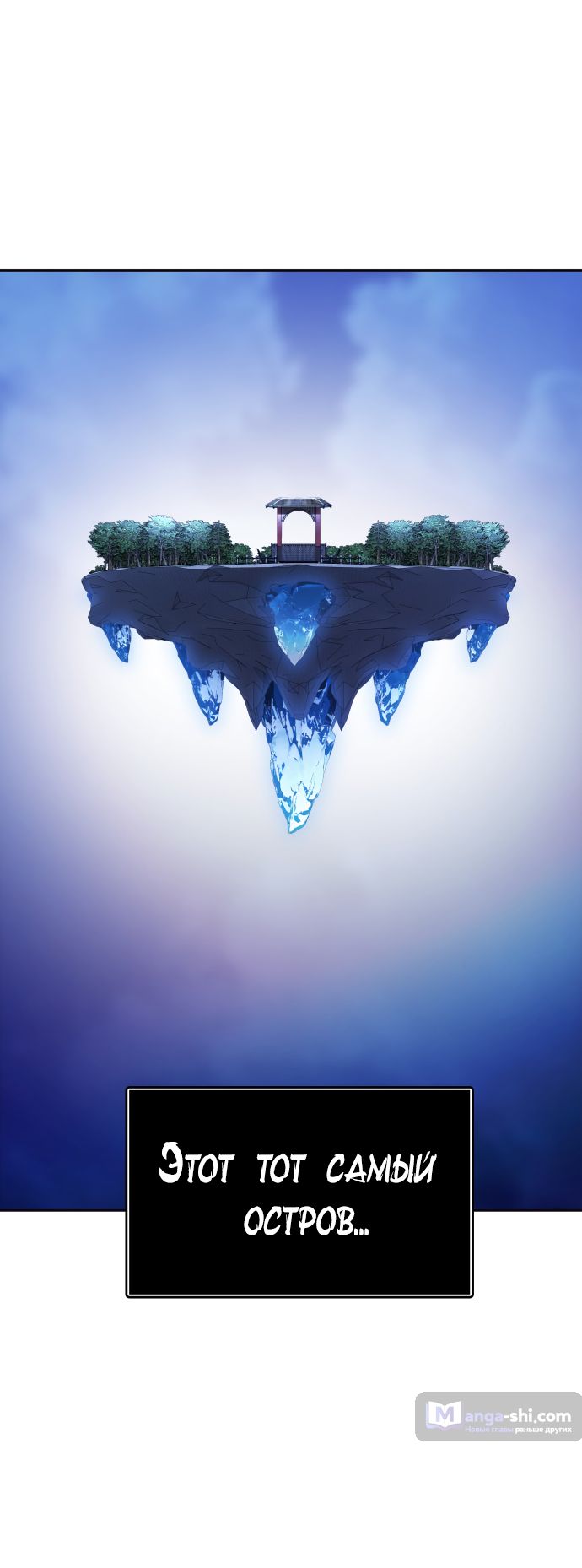 Страница 12 главы 203 манги Башня Бога / Tower of God