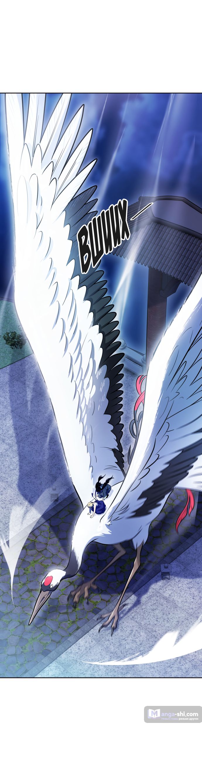 Страница 13 главы 203 манги Башня Бога / Tower of God