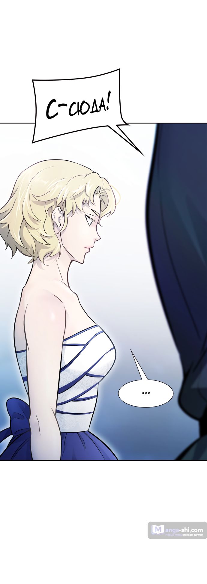 Страница 15 главы 203 манги Башня Бога / Tower of God