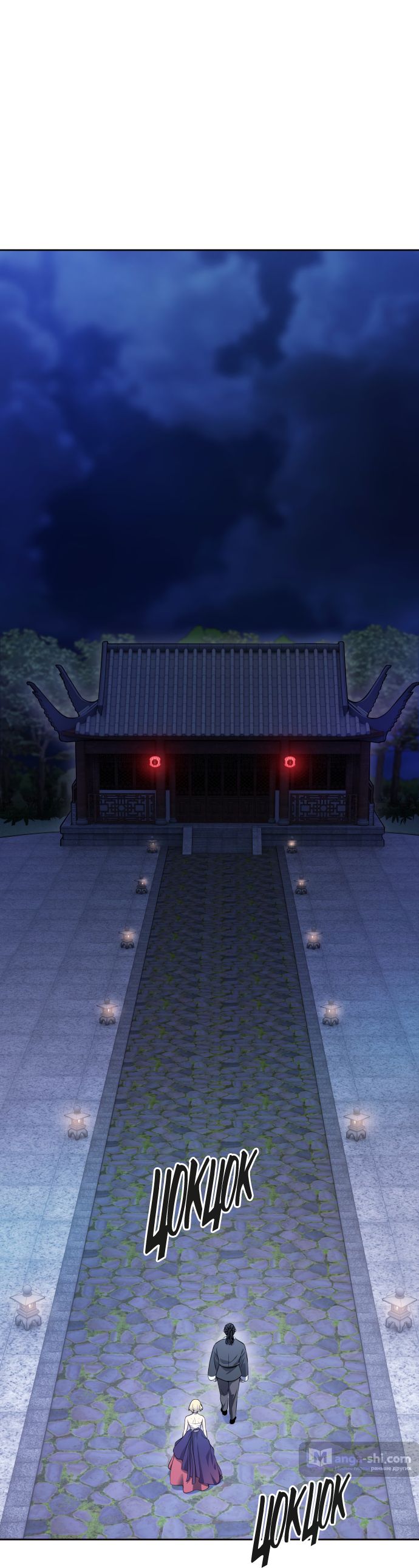 Страница 16 главы 203 манги Башня Бога / Tower of God