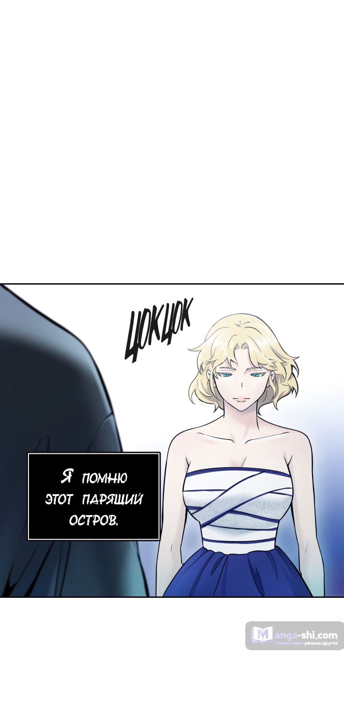 Страница 17 главы 203 манги Башня Бога / Tower of God