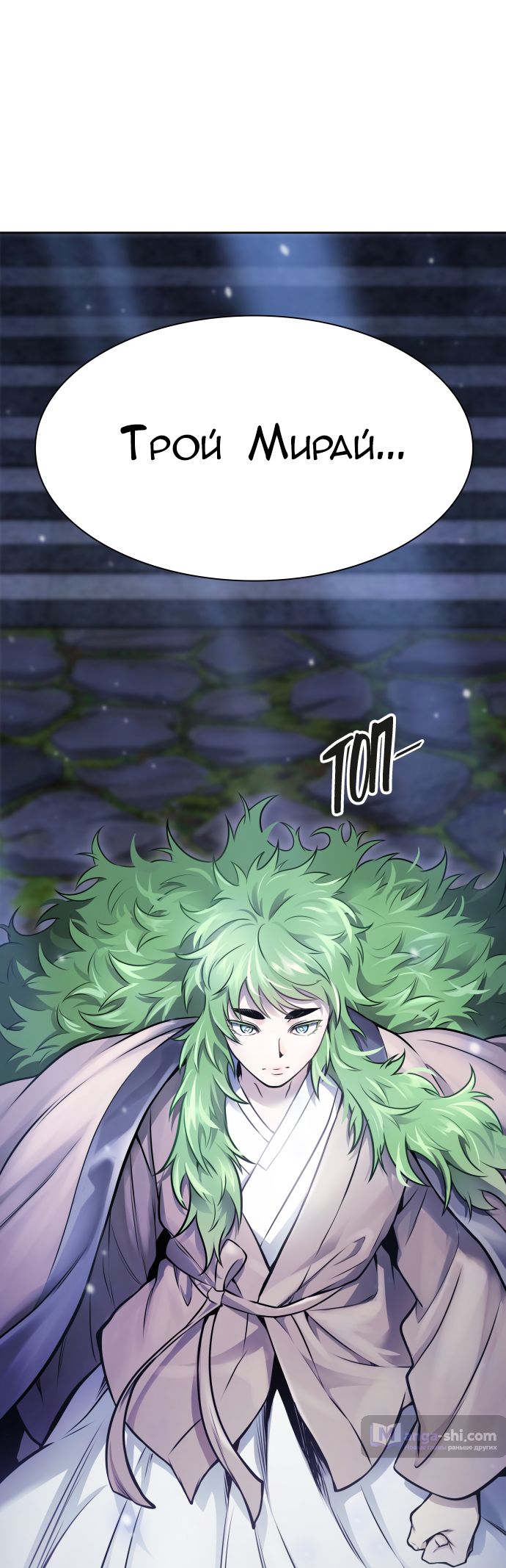 Страница 23 главы 203 манги Башня Бога / Tower of God