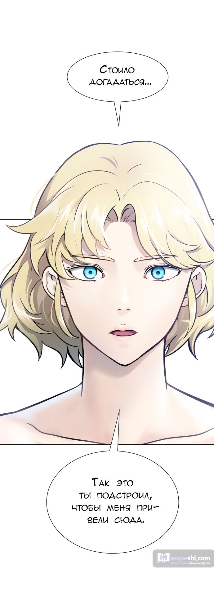 Страница 25 главы 203 манги Башня Бога / Tower of God