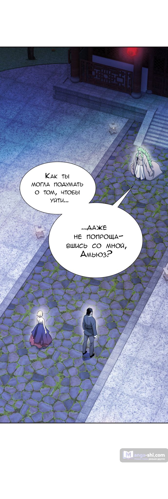 Страница 26 главы 203 манги Башня Бога / Tower of God