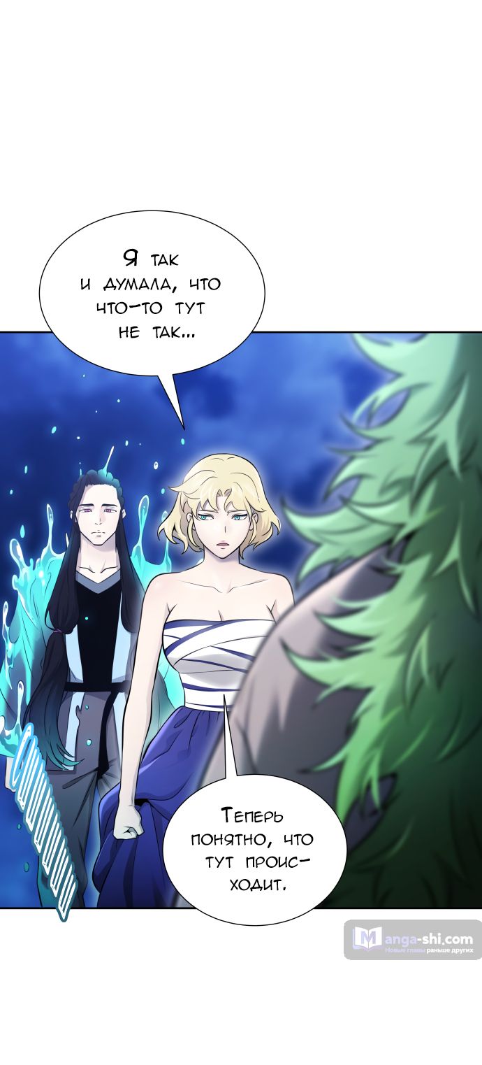 Страница 27 главы 203 манги Башня Бога / Tower of God