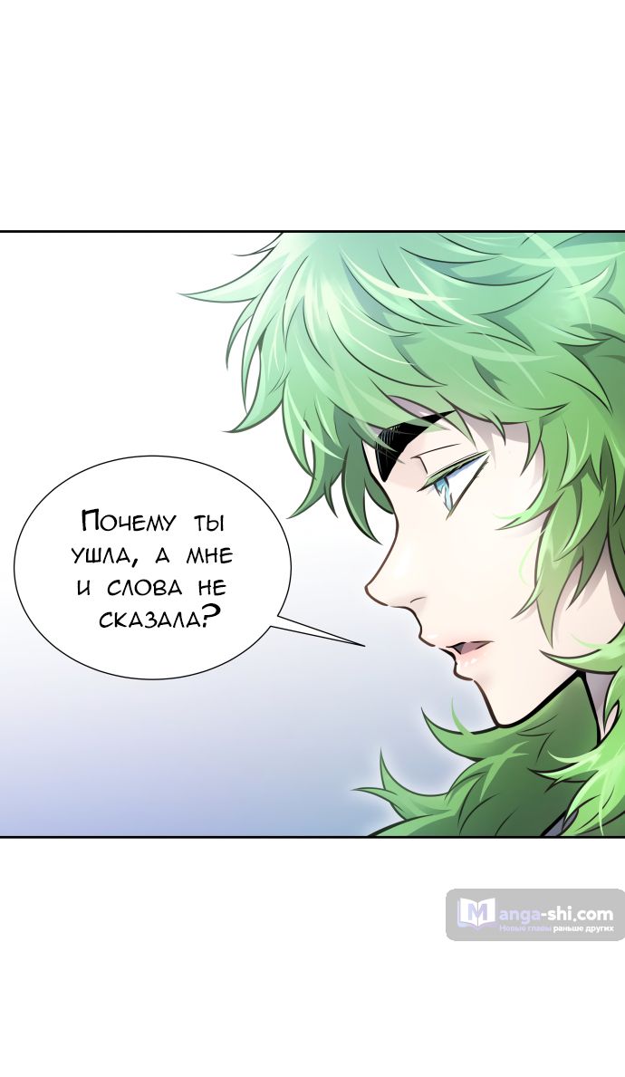 Страница 29 главы 203 манги Башня Бога / Tower of God