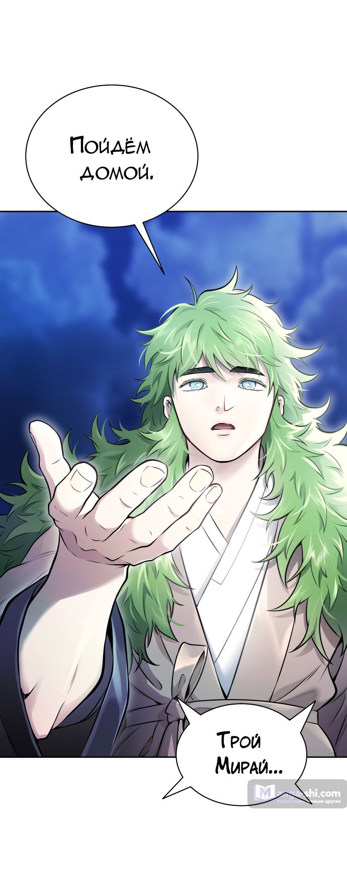 Страница 31 главы 203 манги Башня Бога / Tower of God