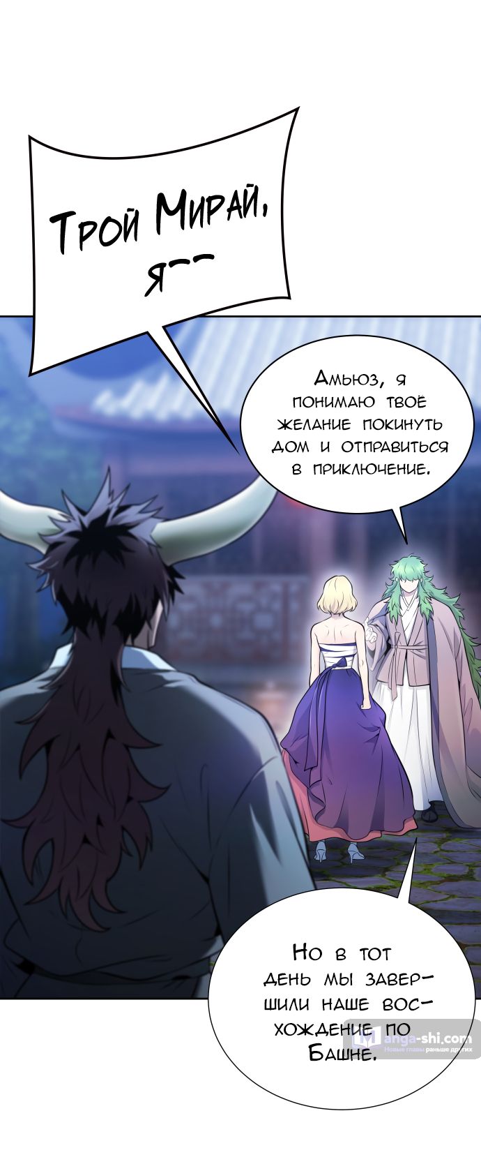 Страница 32 главы 203 манги Башня Бога / Tower of God