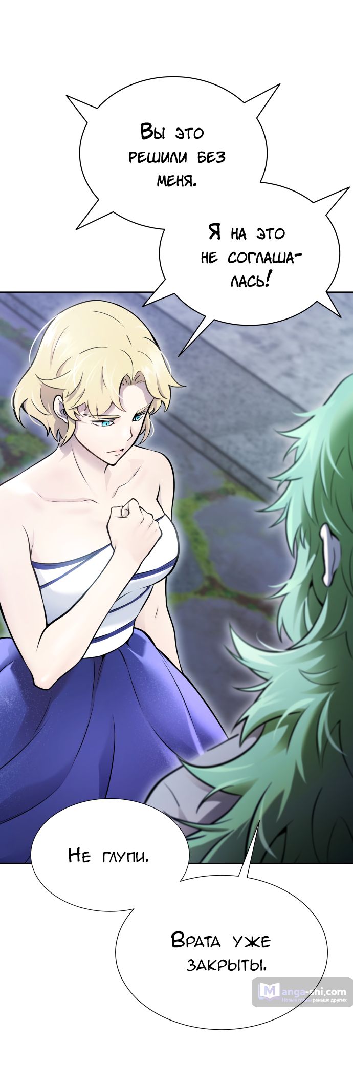 Страница 33 главы 203 манги Башня Бога / Tower of God