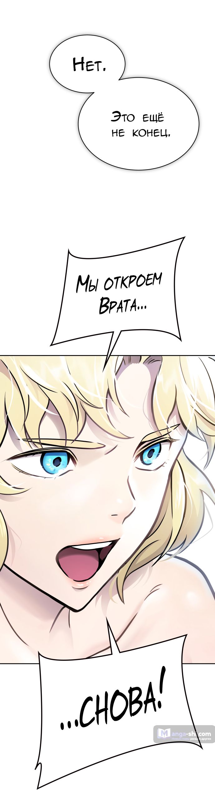 Страница 34 главы 203 манги Башня Бога / Tower of God