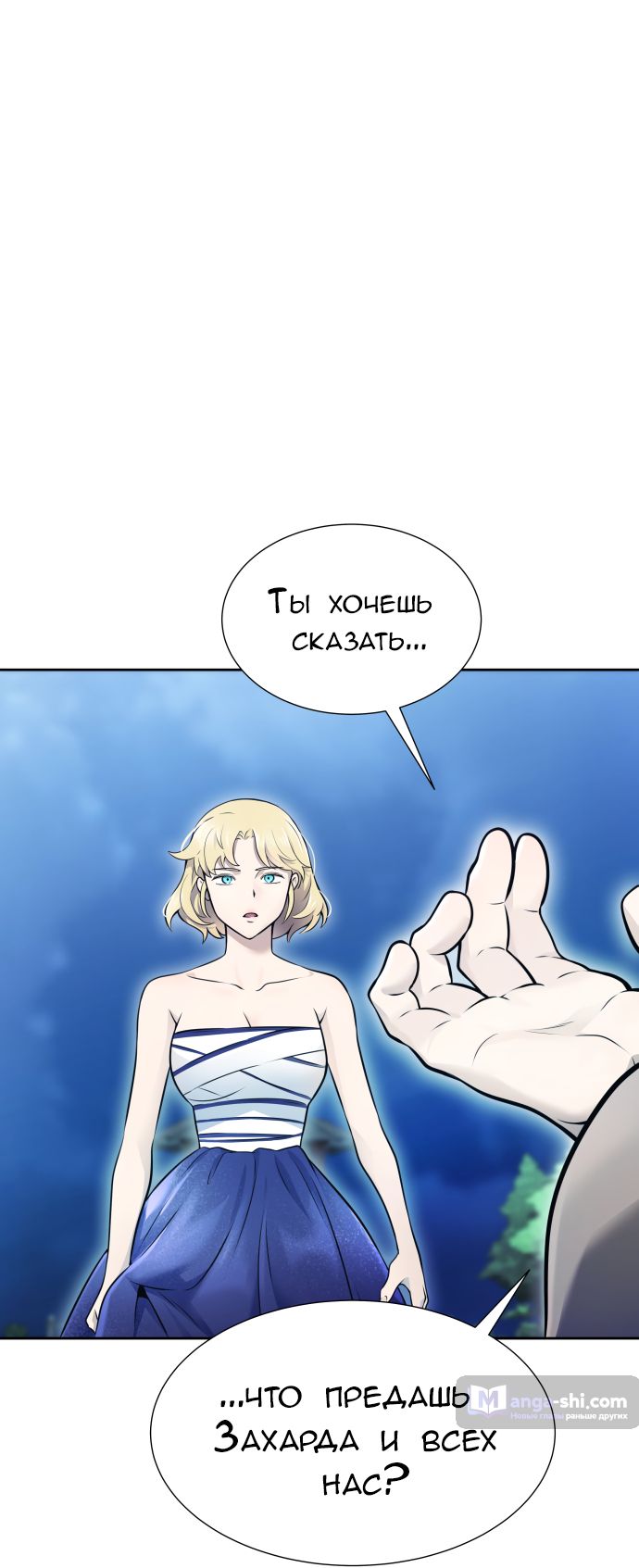 Страница 35 главы 203 манги Башня Бога / Tower of God