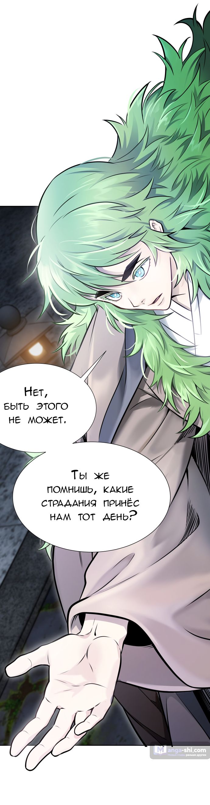 Страница 36 главы 203 манги Башня Бога / Tower of God