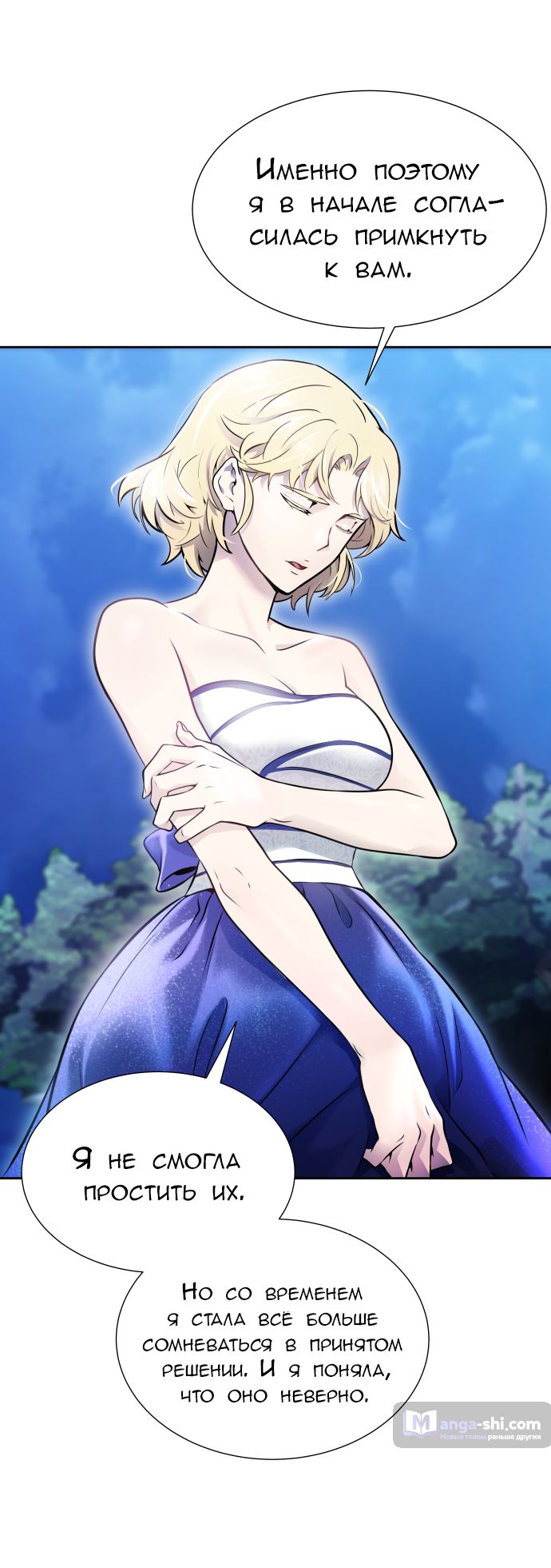 Страница 40 главы 203 манги Башня Бога / Tower of God