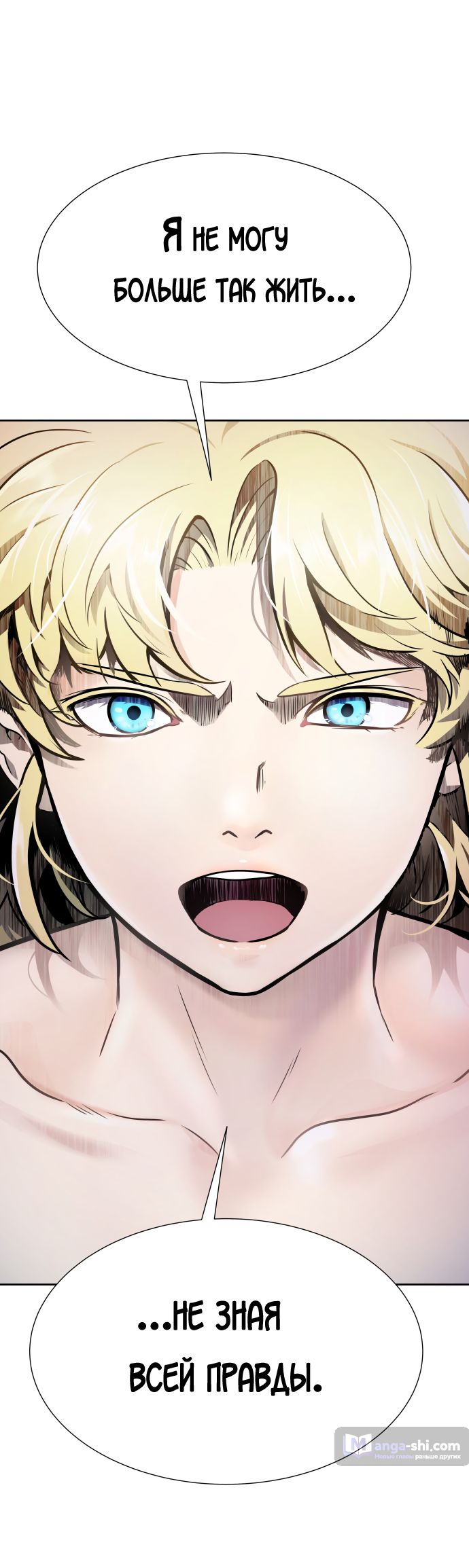 Страница 42 главы 203 манги Башня Бога / Tower of God