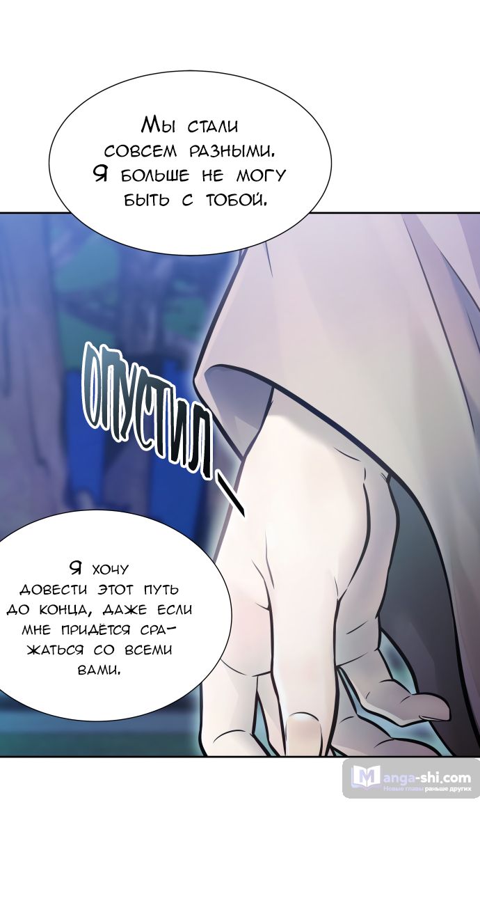 Страница 45 главы 203 манги Башня Бога / Tower of God