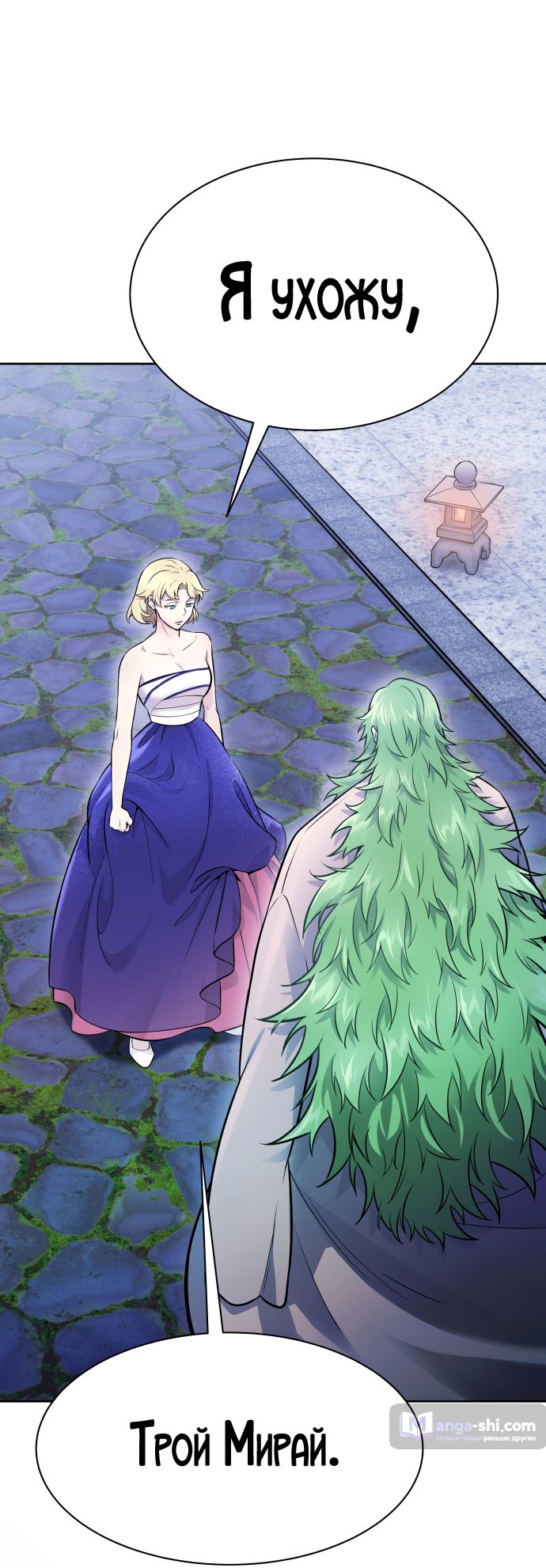 Страница 46 главы 203 манги Башня Бога / Tower of God
