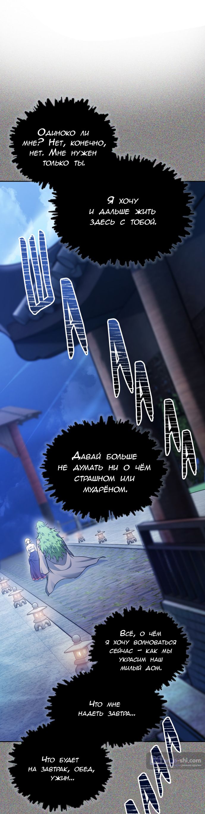 Страница 47 главы 203 манги Башня Бога / Tower of God