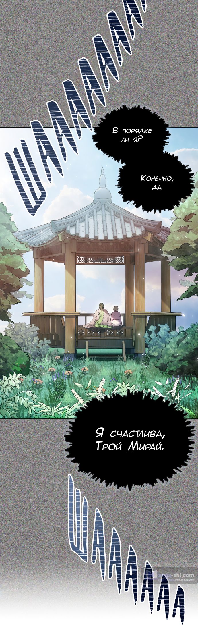 Страница 48 главы 203 манги Башня Бога / Tower of God